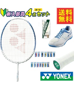 スポーツ・レジャー:バドミントン:シャトル ヨネックス(YONEX