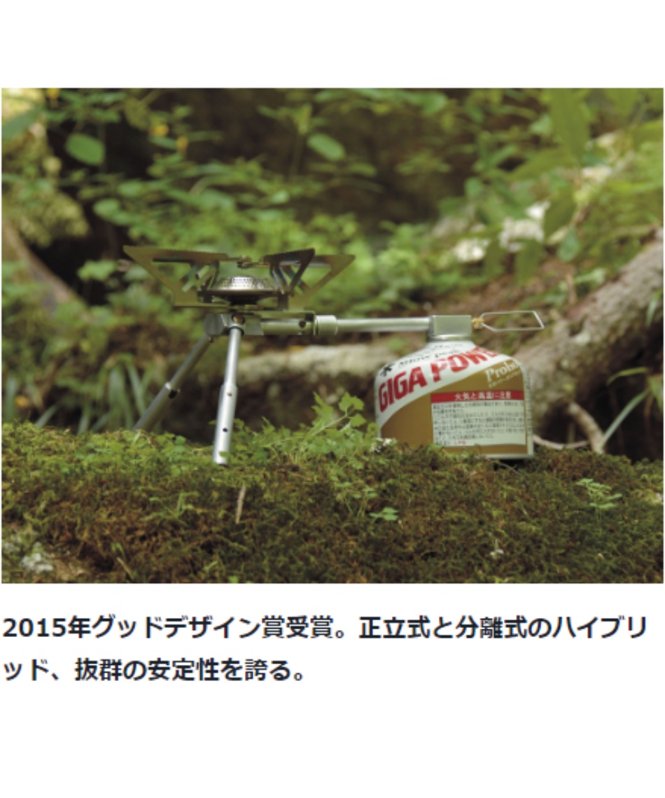 スノーピーク ヤエンストーブ レギ GS-370 自然大好き！ニッチ・リッチ・キャッチ バーナー・コンロ