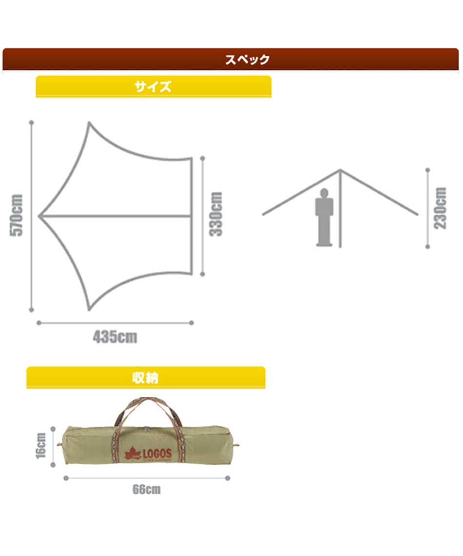 ロゴス(LOGOS) ヘキサタープ ポール付き ナバホTepee ブリッジヘキサ