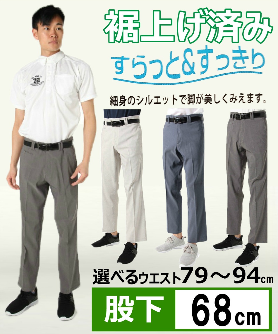 ゴルフウェア ゴルフパンツ ハイテンションレングス スラックス 7007