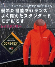 レインウェア 上下セット ゴアテックス レインダンサー ジャケット+