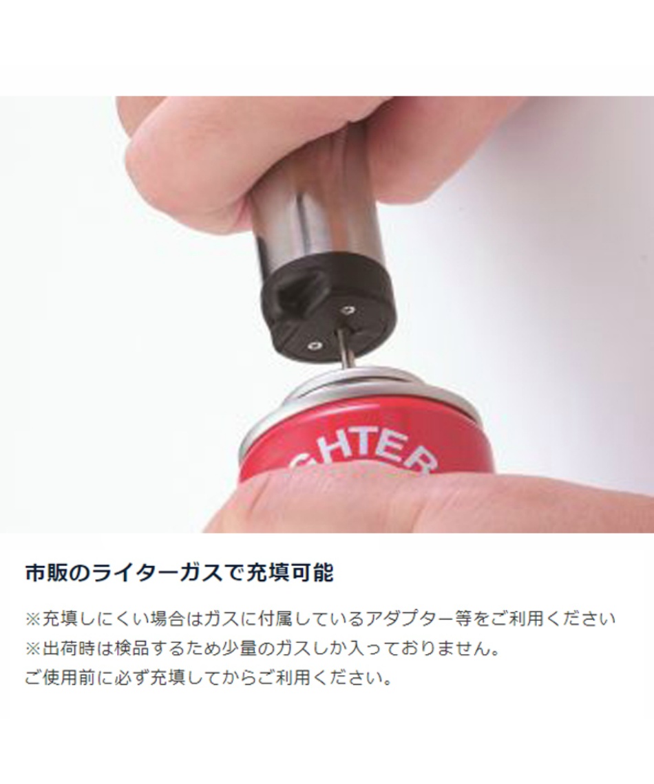 ガストーチ スティックターボ2 632048 | スポーツ用品ならヒマラヤ