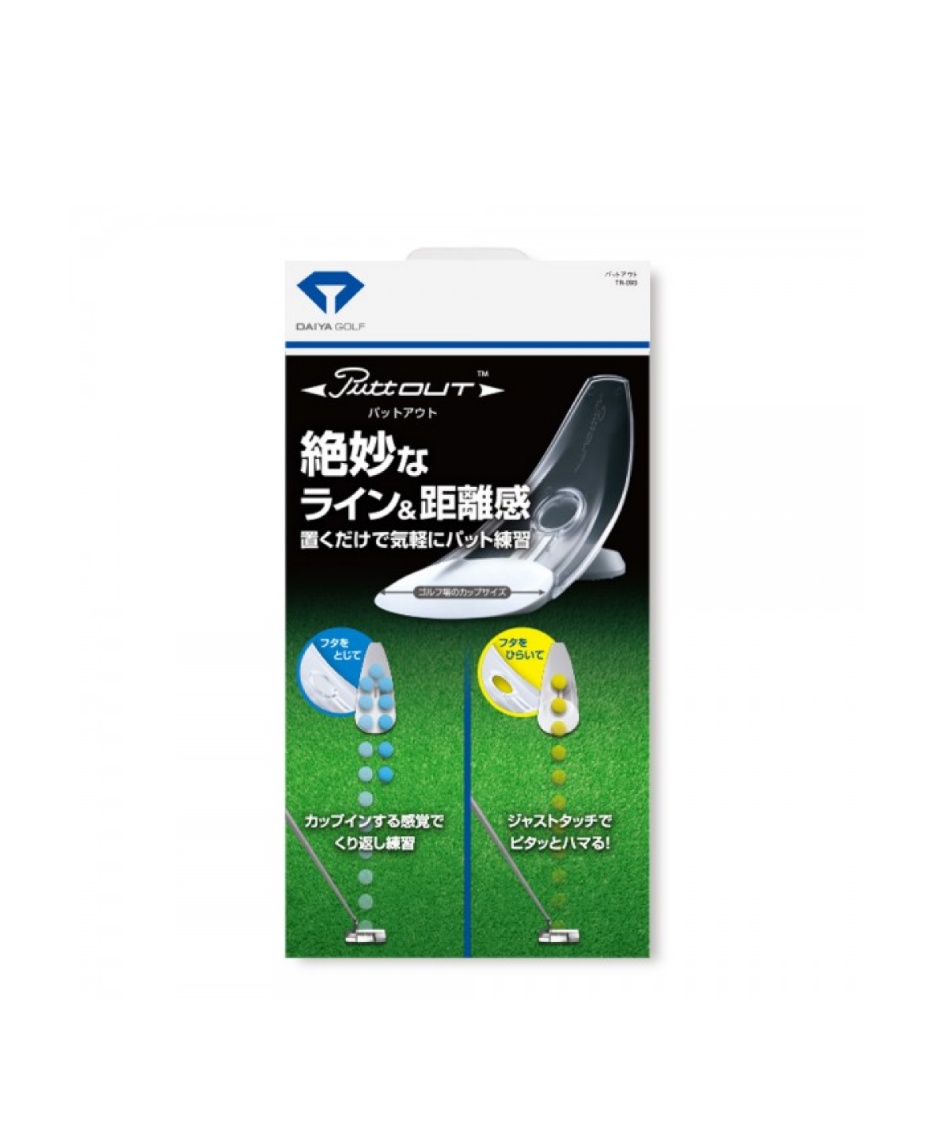 ダイヤ Daiya ゴルフ トレーニング用品 パットアウト Putt Out Tr 093 スポーツ用品ならヒマラヤオンラインストア 公式