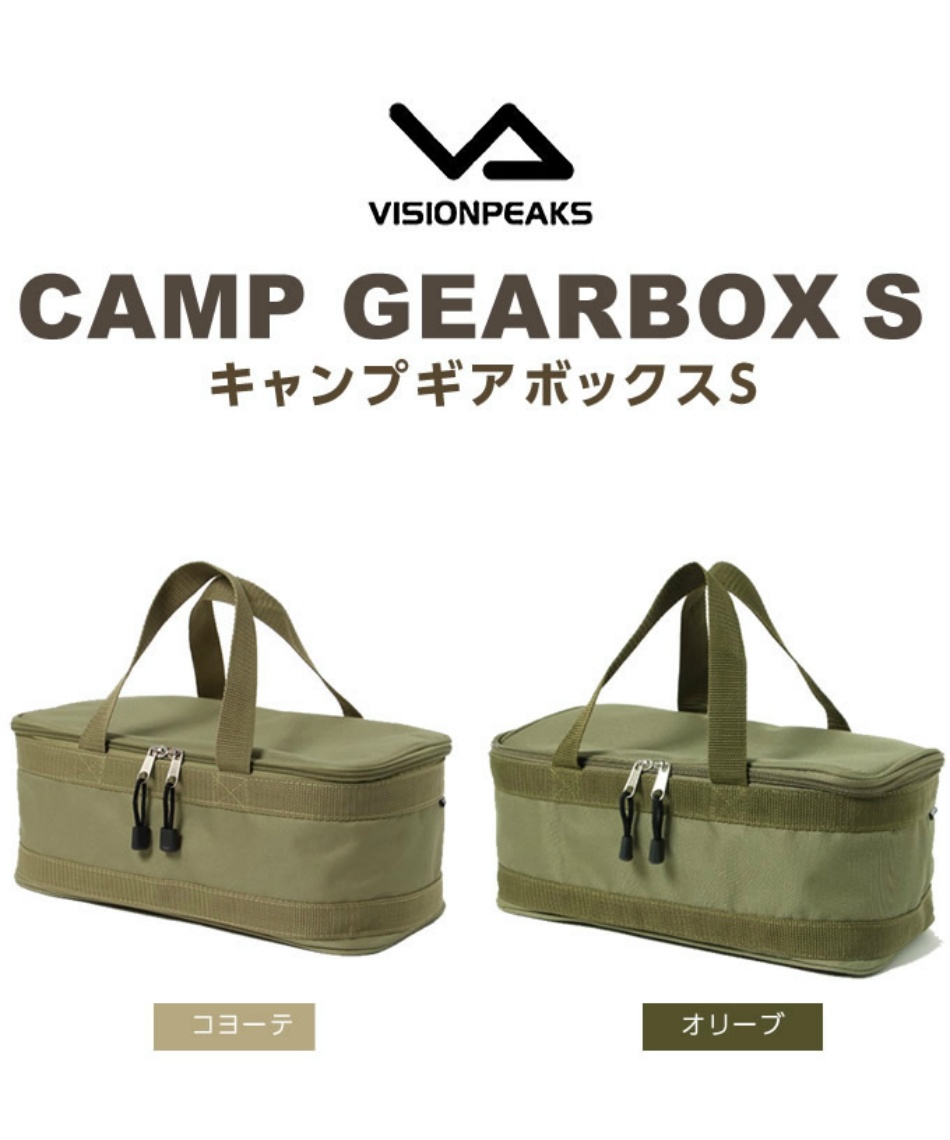 VISIONPEAKS ティーピーテント 収納バッグ付き ビジョンピークス(VISIONPEAKS) 収納ボックス キャンプギアケースS