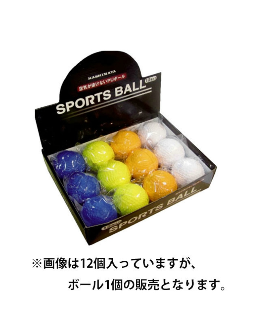 カシマヤ Kashimaya おもちゃ カラーボール カラーは選べません スポーツ用品ならヒマラヤオンラインストア 公式
