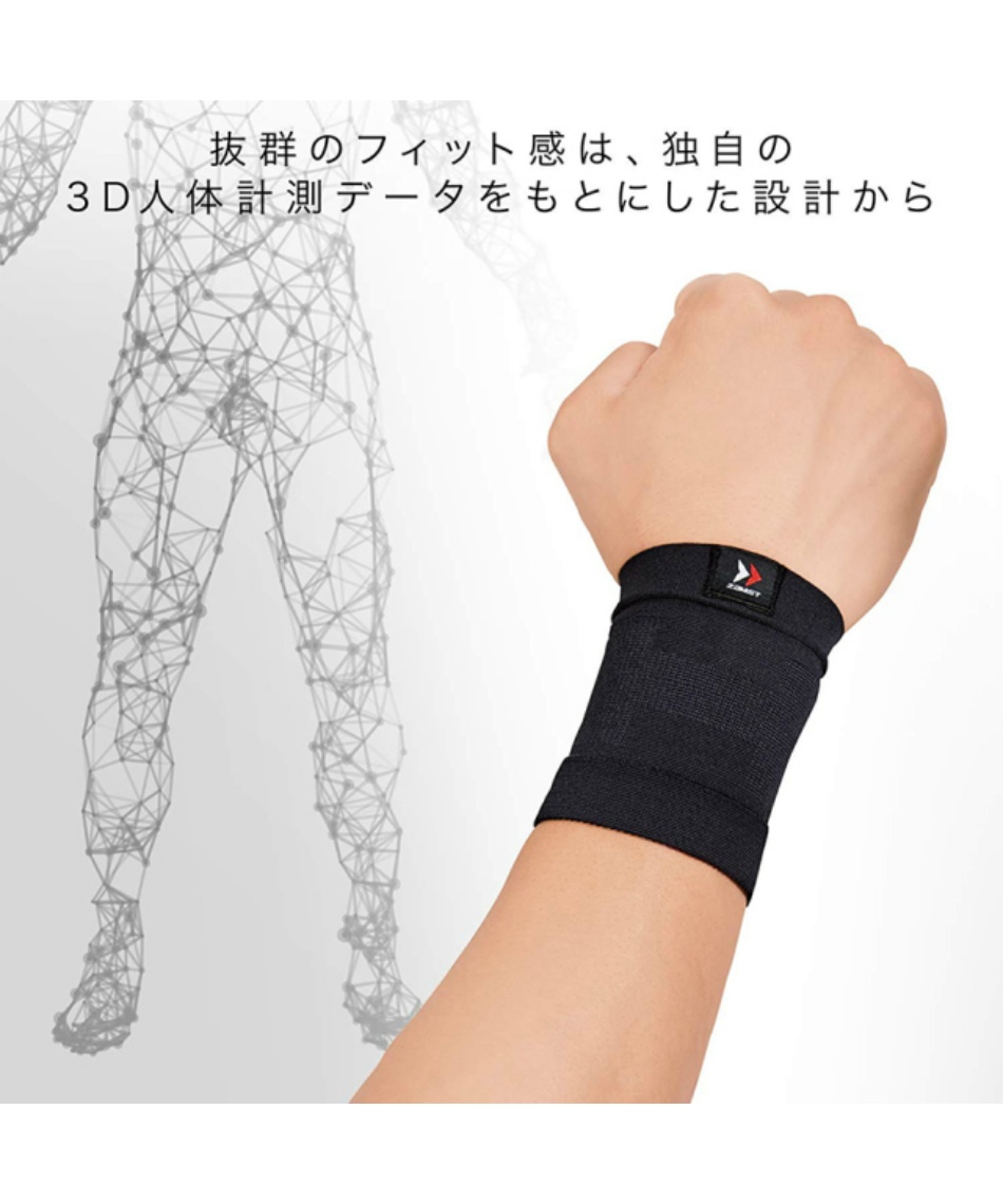 ザムスト Zamst 手首用サポーター Bodymate手首 1枚入り 左右兼用 スポーツ用品ならヒマラヤオンラインストア 公式 ザムスト Zamst 手首用サポーター Bodymate手首 1枚入り 左右兼用 スポーツ用品ならヒマラヤオンラインストア 公式