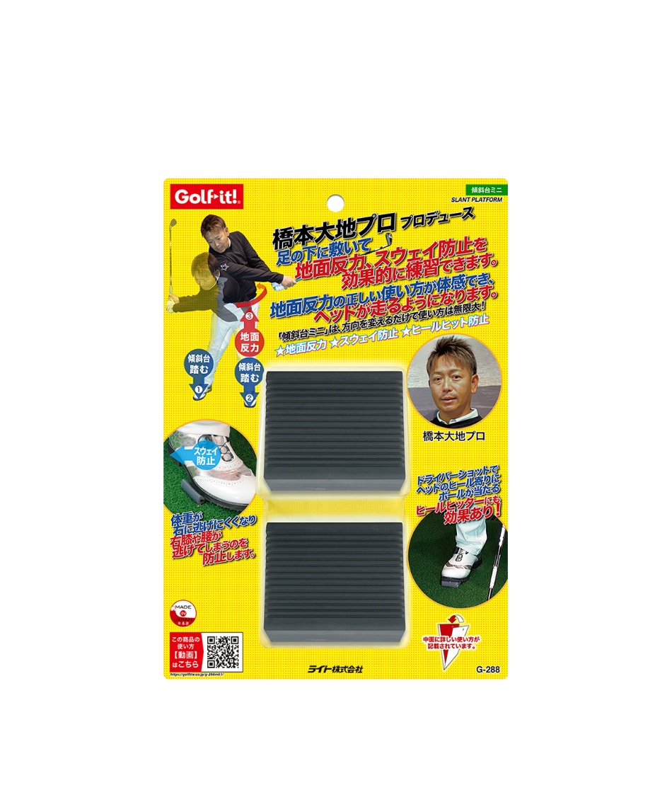 (ぱる)ゴルフ傾斜台 02-09-01-slp100r3501.jpg