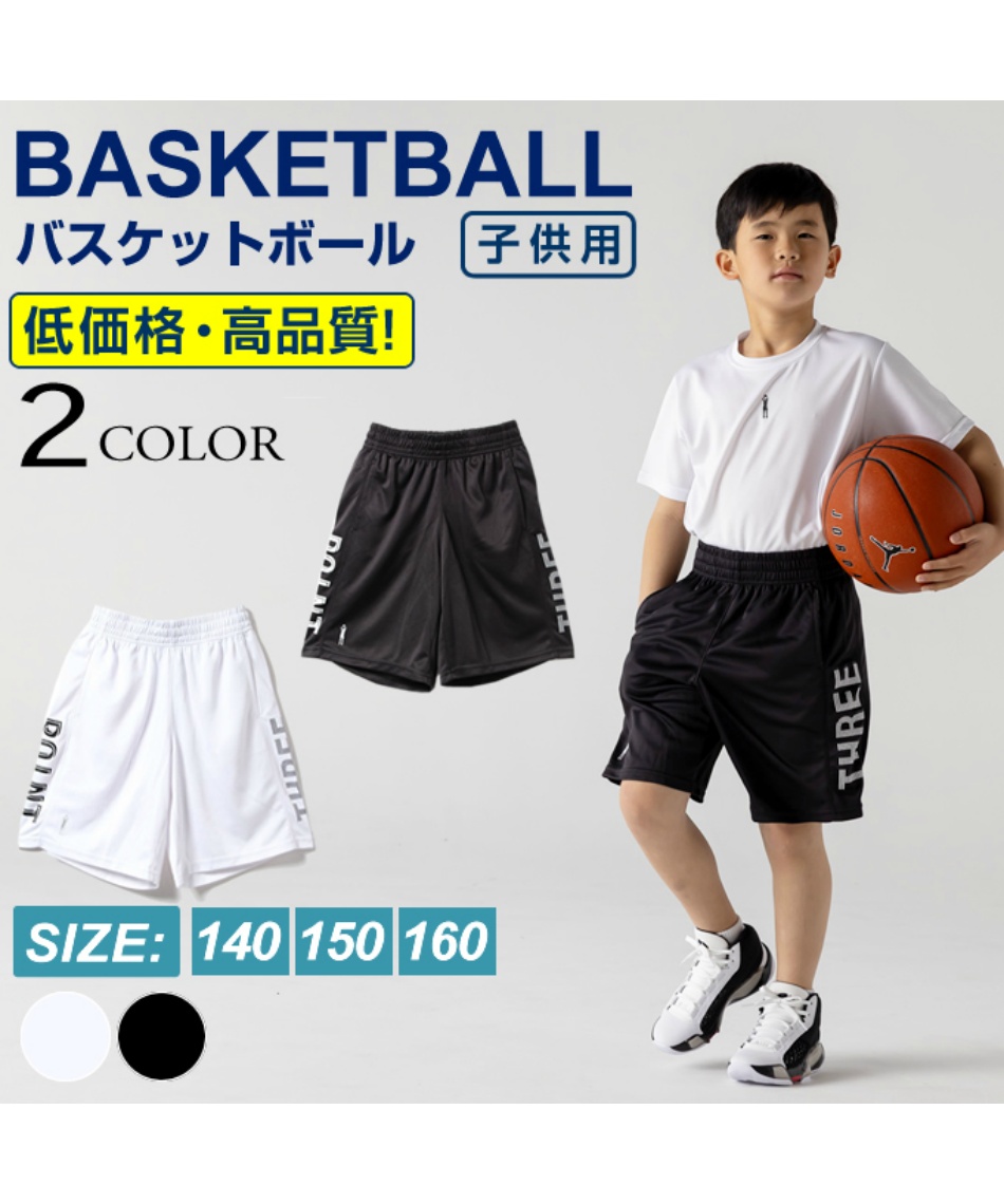 バスケットボール ハーフパンツ バスケ サイド3PTロゴパンツ