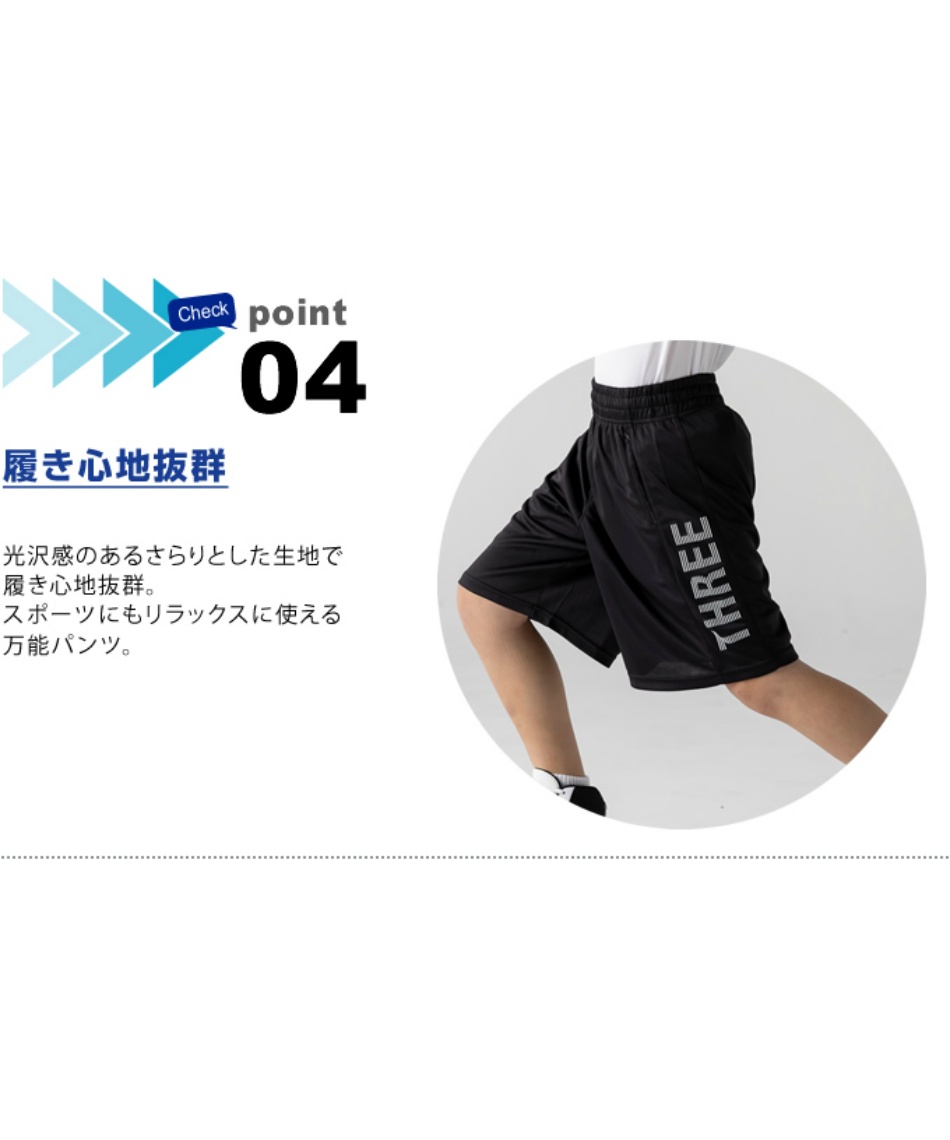 スリーポイント(ThreePoint) バスケットボール ハーフパンツ バスケ サイド３PTロゴパンツ TP570406L06