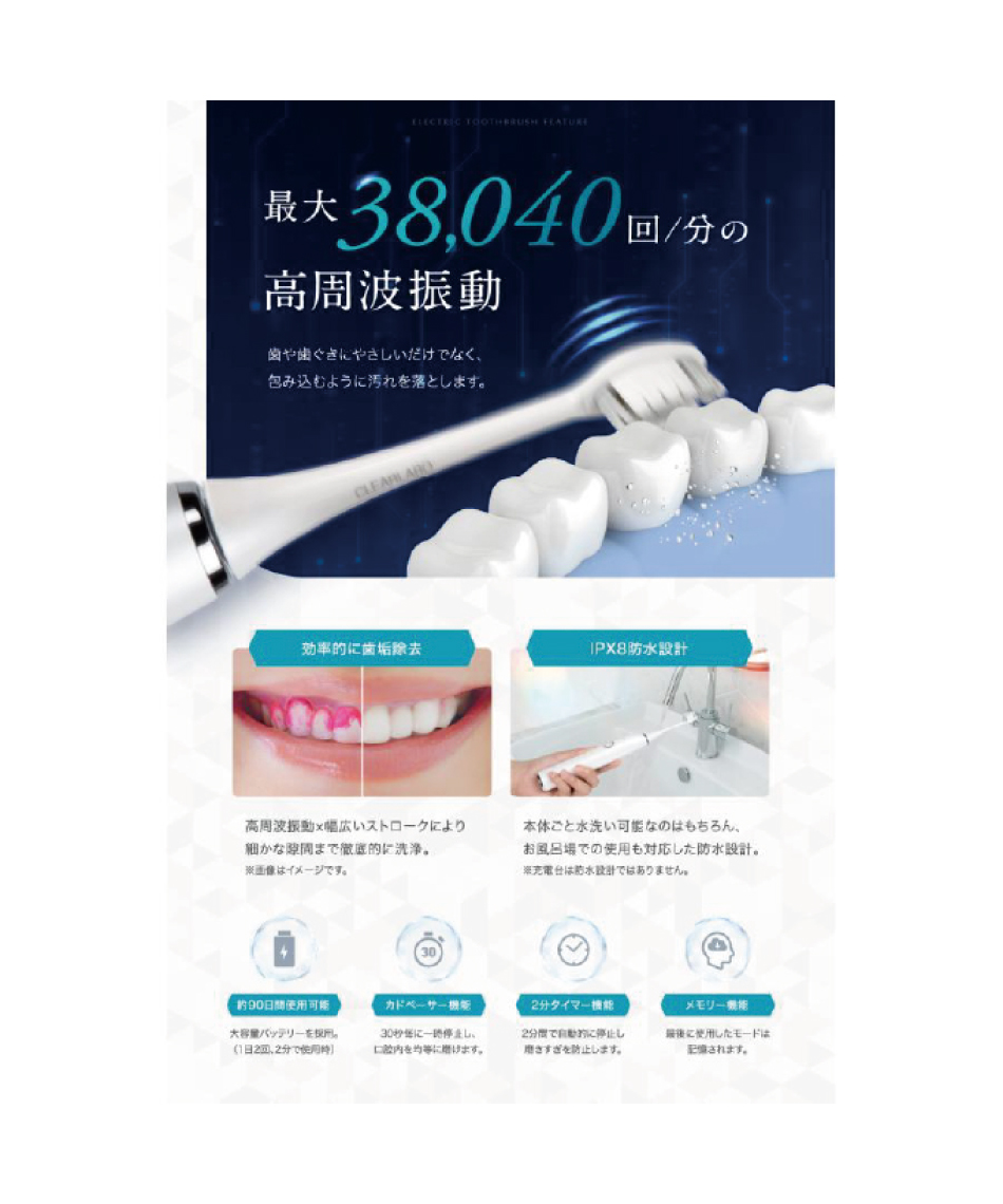 送料無料】電動歯ブラシ ELECTRIC TOOTHBRUSH CL05B【ご自宅配送限定