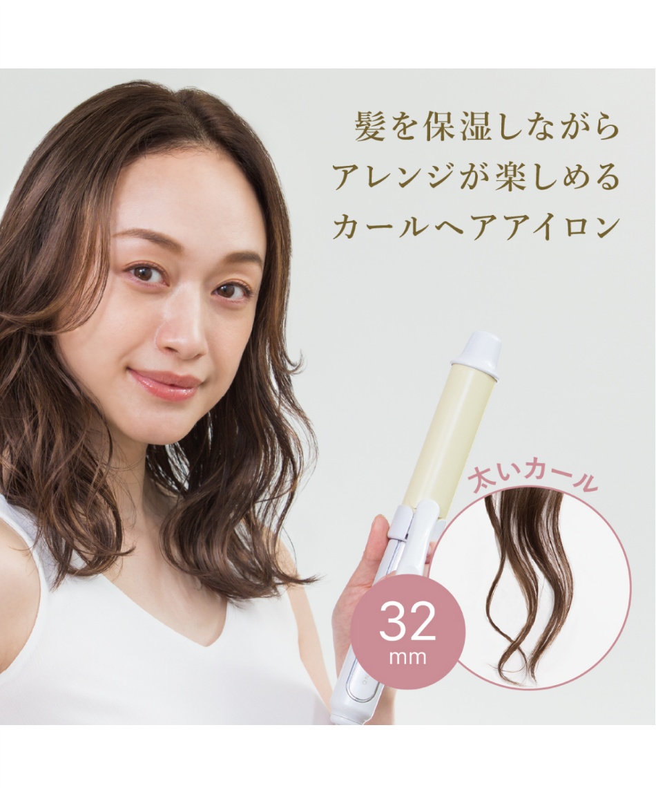 Curl Hair Iron カールヘアアイロン 32mm SMHB026PK スポーツ用品ならヒマラヤオンラインストア【公式】