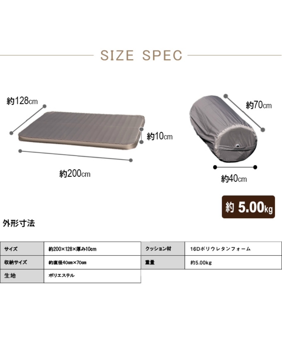 エアマットインフレーターマット10cm/ダブルVP160301B01
