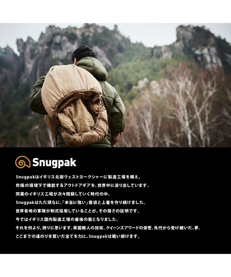 スナグパック(Snugpak) 封筒型シュラフ ジャングルバッグSQ RZ 7 SP17791TPC