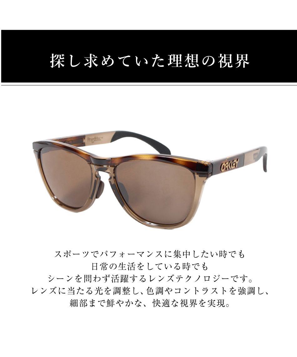 オークリー(OAKLEY) サングラス プリズムタングステン フロッグ
