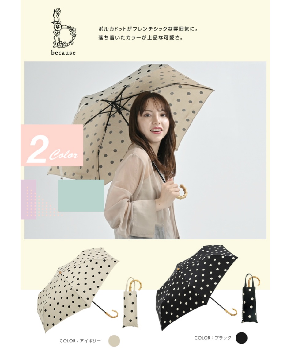 送料無料】晴雨兼用 折りたたみ傘 ドット トートバッグ ミニ B-093132