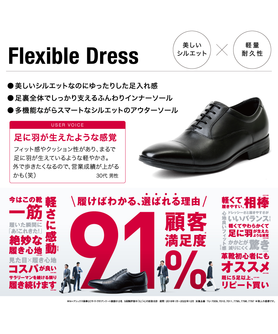 ビジネスシューズ フレキシブルドレス FlexibleDress バンプスリッポン