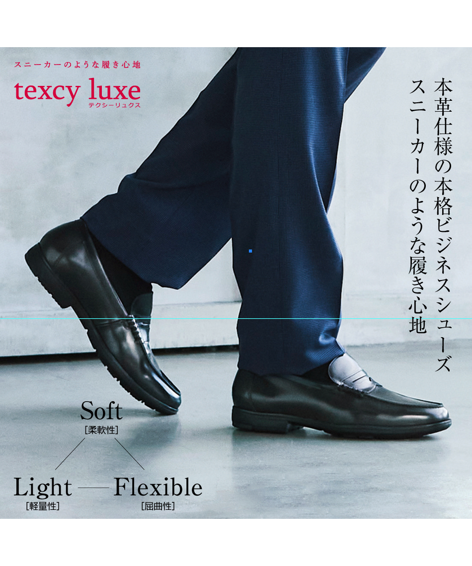 ビジネスシューズ フレキシブルドレス FlexibleDress バンプスリッポン