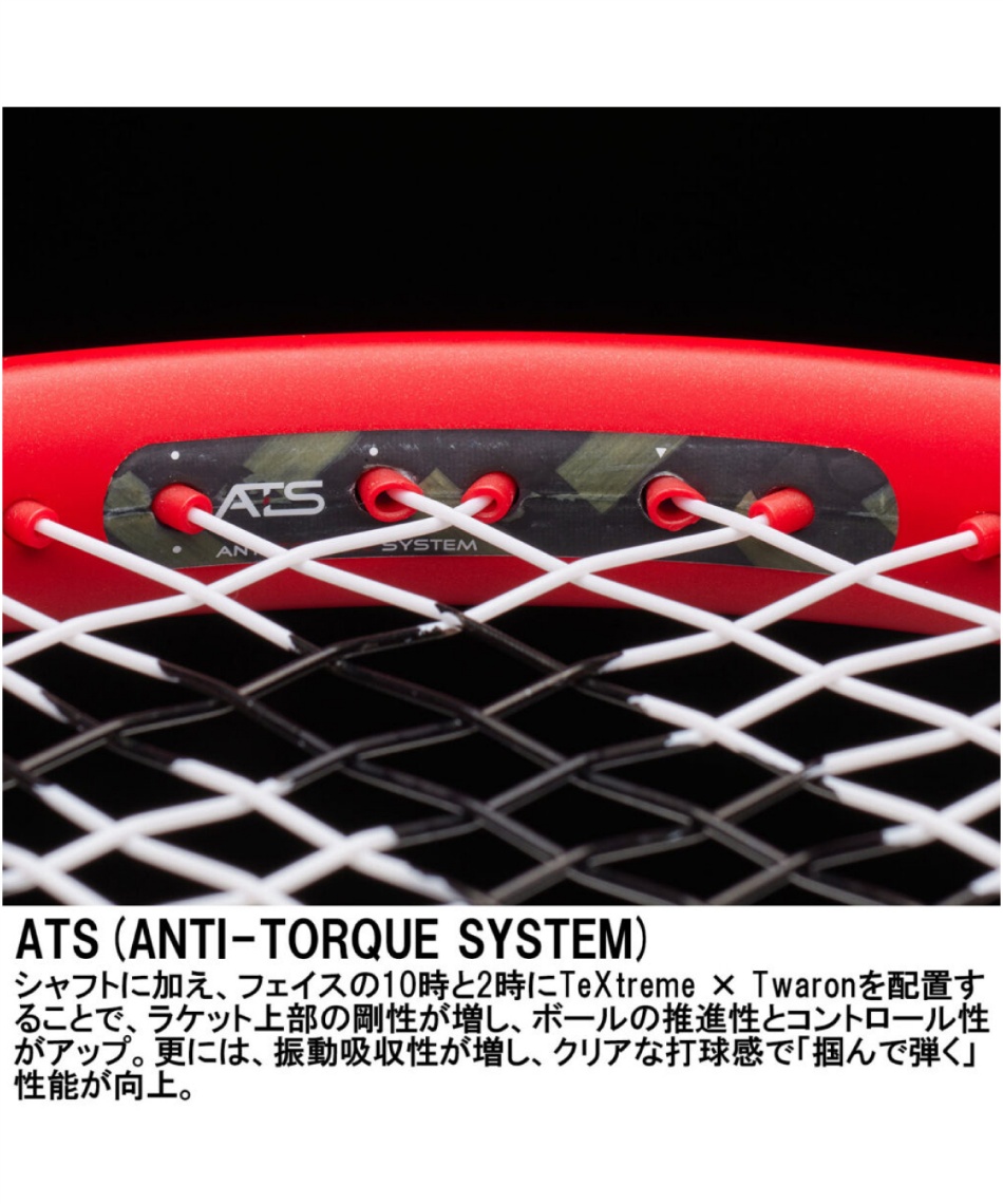 硬式テニスラケットビーストオ―スリー BEAST O3 104 限定カラー