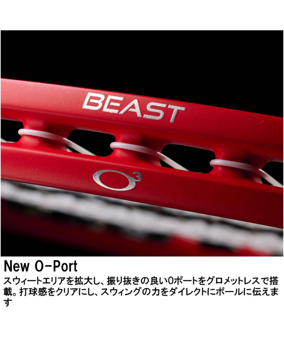 硬式テニスラケットビーストオ―スリー BEAST O3 104 限定カラー