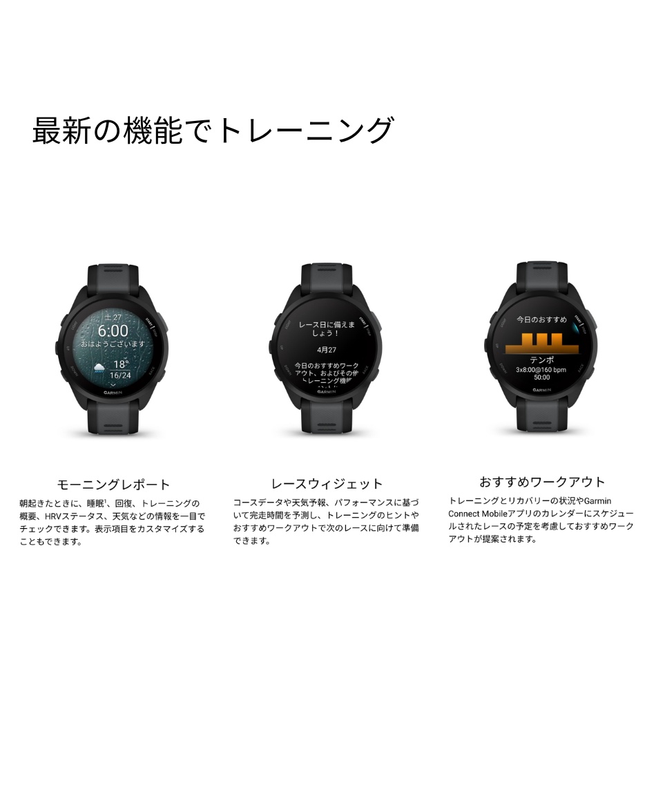 ランニング 腕時計 GPS付 Forerunner 165 フォアランナー165 010