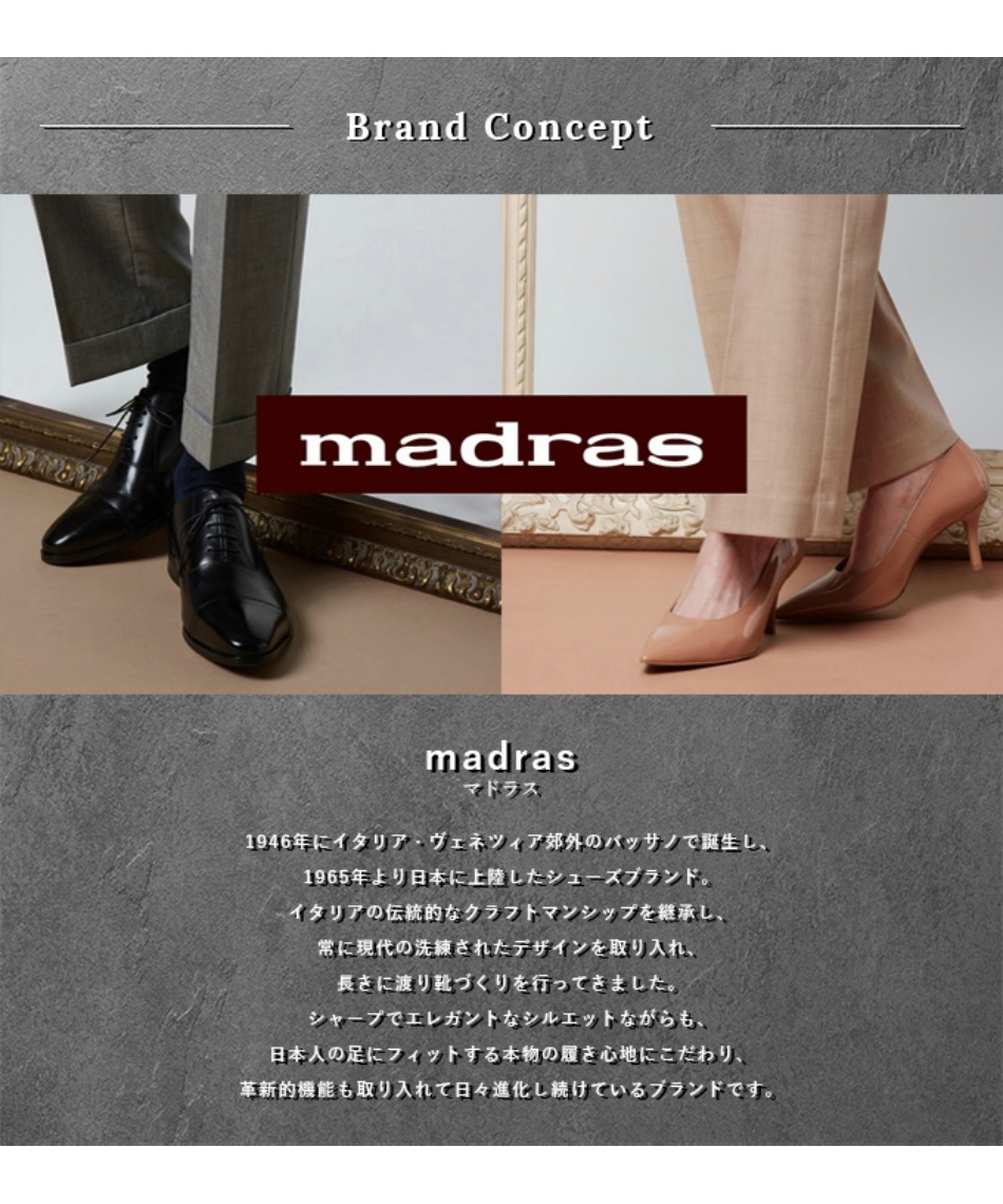マドラス(madras) ビジネスシューズ 内羽根ストレートチップ ビジネス