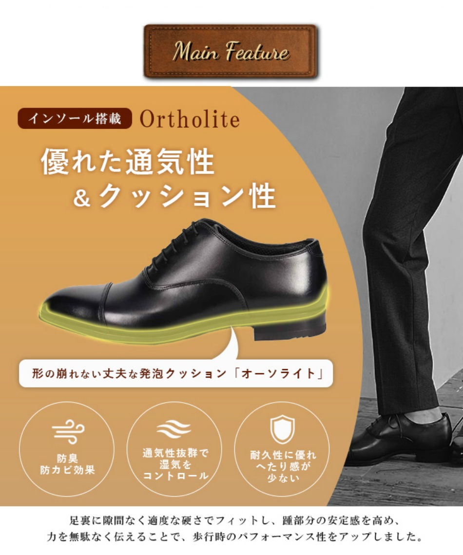 マドラス(madras) ビジネスシューズ 内羽根ストレートチップ ビジネス