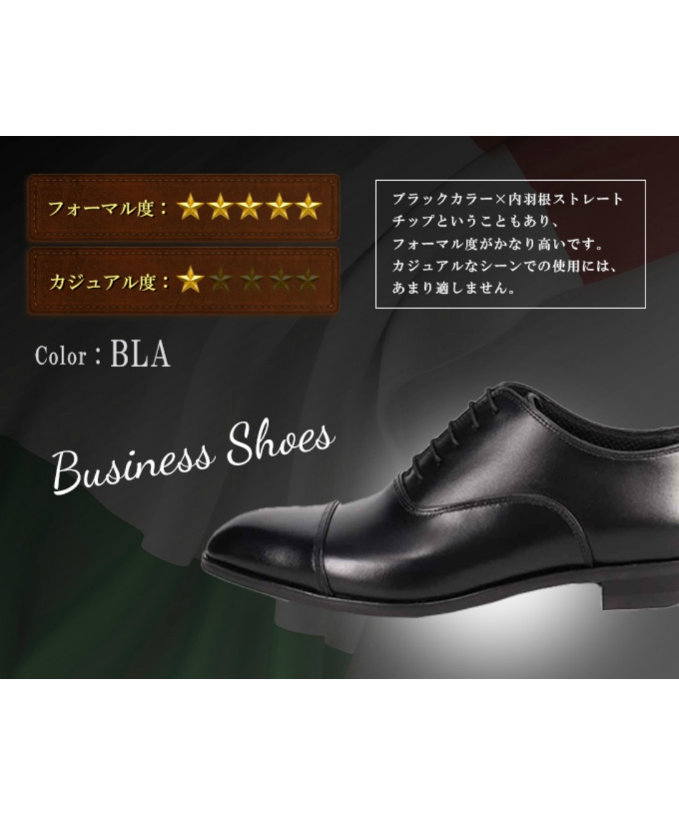 マドラス(madras) ビジネスシューズ 内羽根ストレートチップ ビジネス