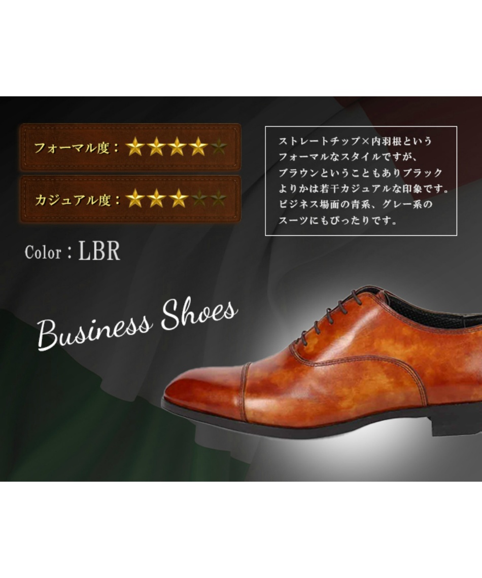 マドラス(madras) ビジネスシューズ 内羽根ストレートチップ ビジネス