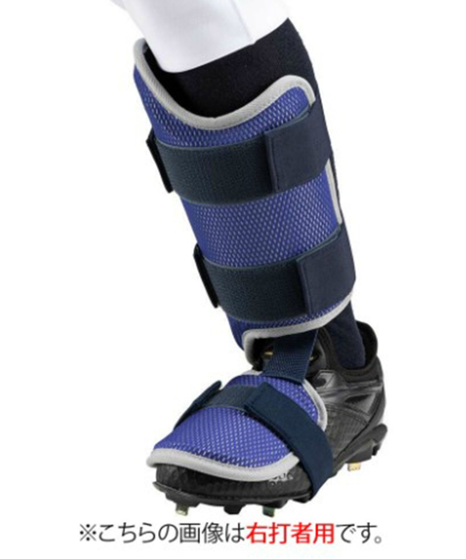 ミズノ(MIZUNO) 野球 フットガード 右足 左打者用 1DJLG51116
