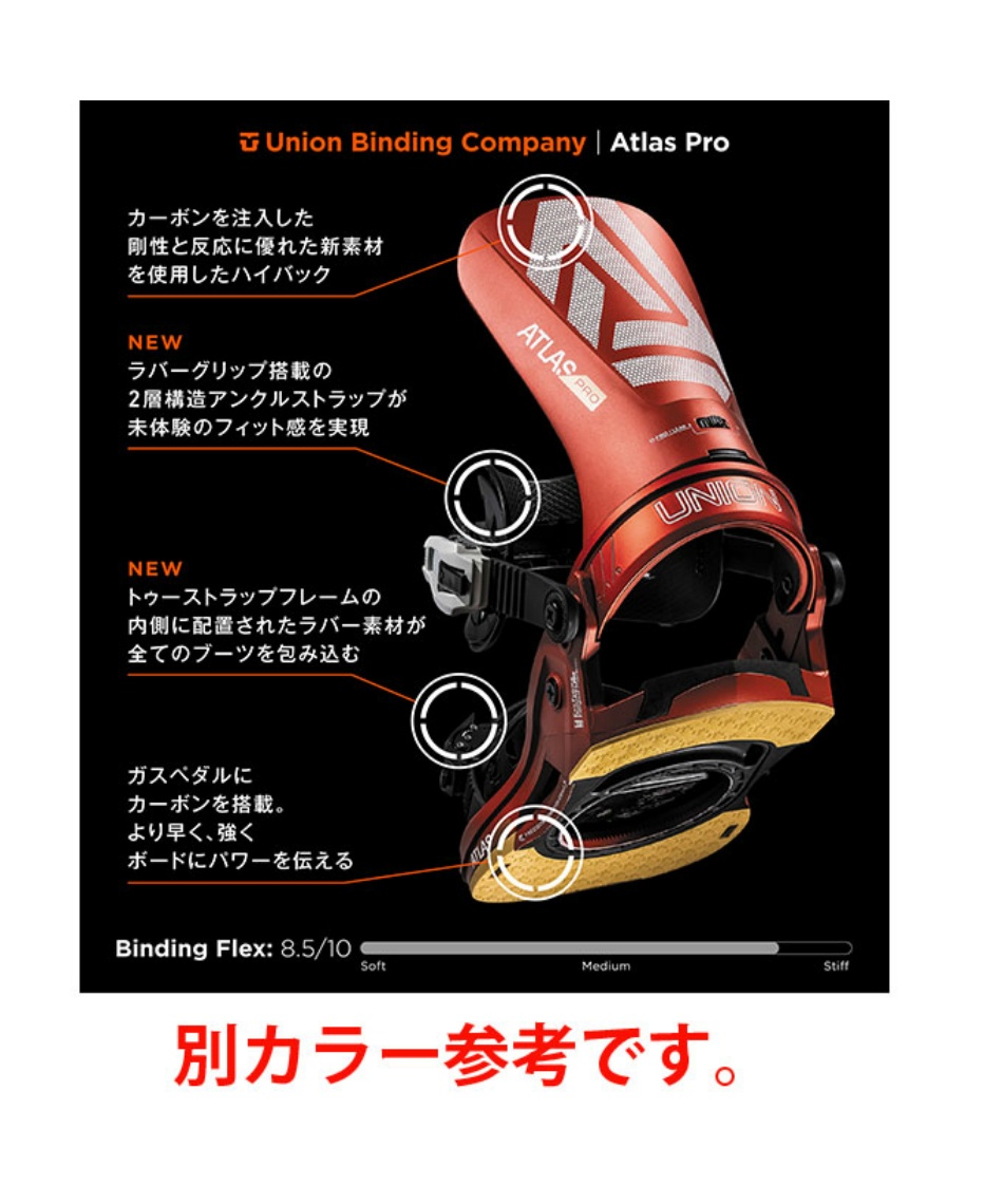 ユニオン(UNION) スノーボード ビンディング アトラスプロ ATLAS PRO