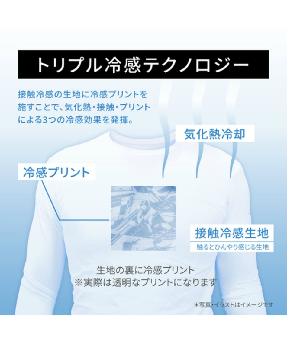 氷撃 冷感アイテム FREEZE TECH PERFORMANCE LINE 冷感シャツ