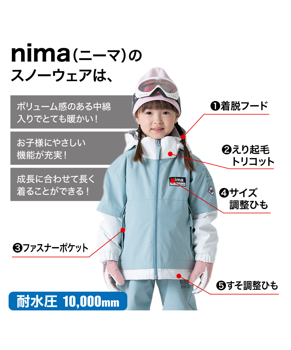 ニーマ(nima) スキーウェア 上下セット ジュニアスーツ JR-1557 【24
