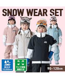 スポーツ・レジャー:スキー:ウェア:上下セット ジュニア