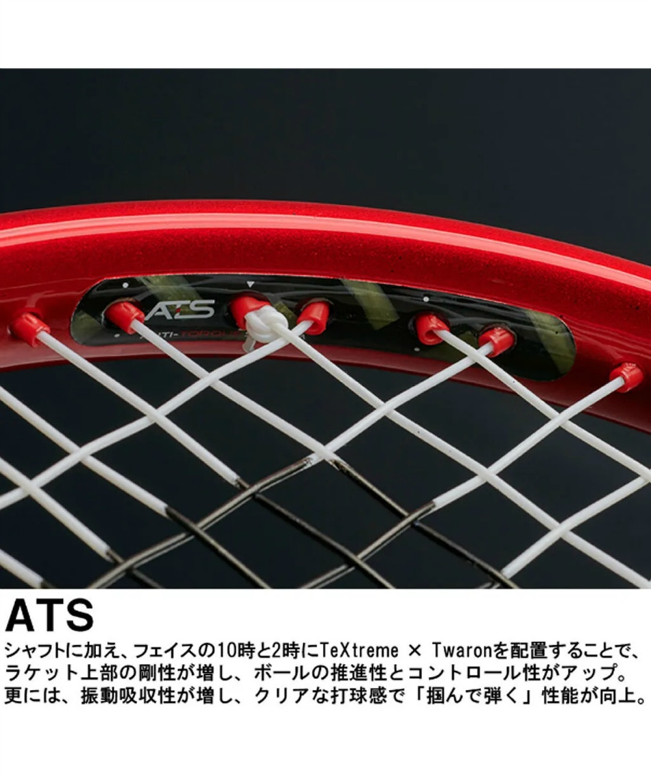 硬式テニスラケットビースト オースリー 104 BEAST O3 104 280g7TJ158