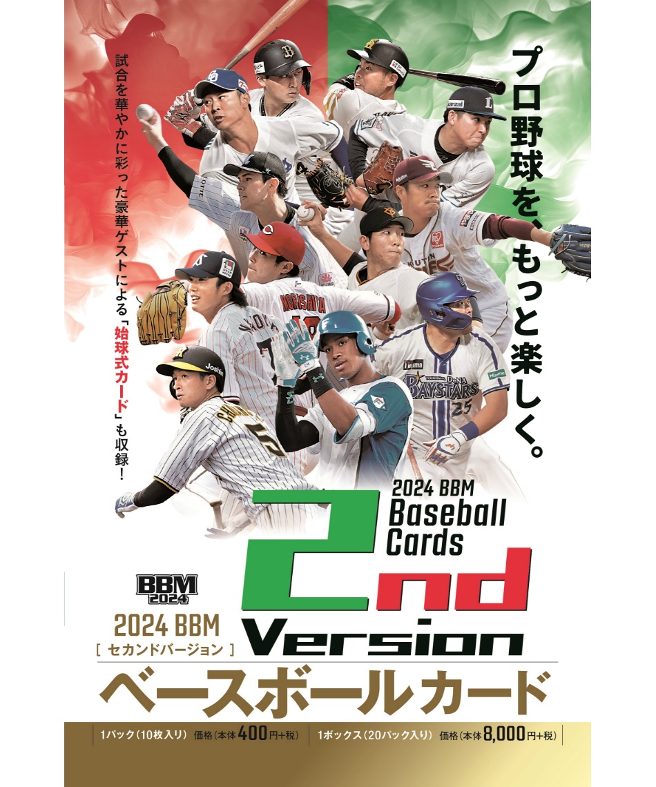 l|Cg54pt 32% OFF^SALE yzg[fBOJ[h 2024BBMx[X{[J[h 2ndo[W 1{bNX 20pbN 2024 BBM BASEBALL CARD 2ND BOX yzzd