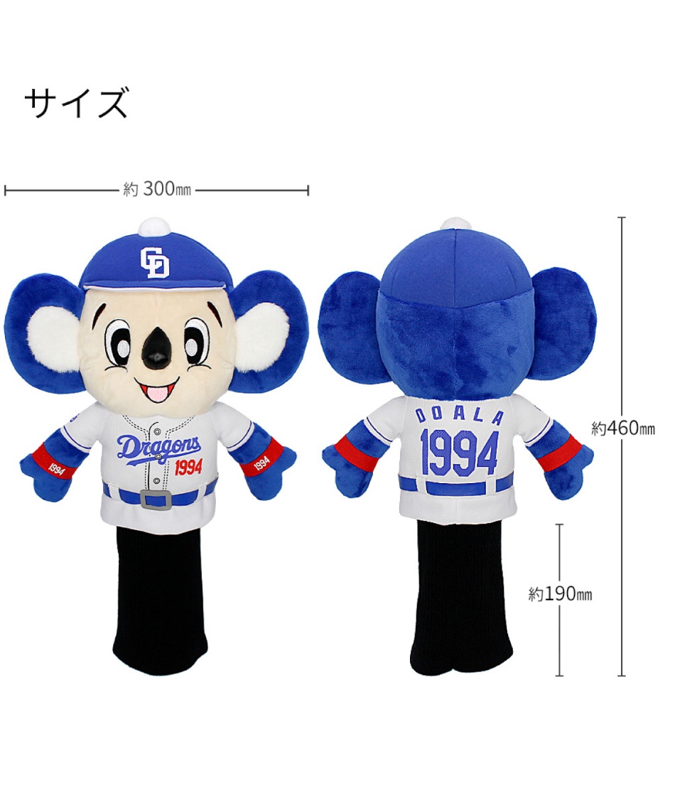 ヘッドカバー ドライバー用 HC DR用 ドアラ 中日ドラゴンズ