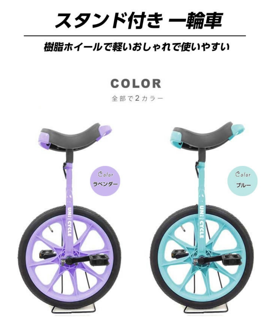 一輪車 バランストレーニング キッズ 男の子 女の子 身長115cm