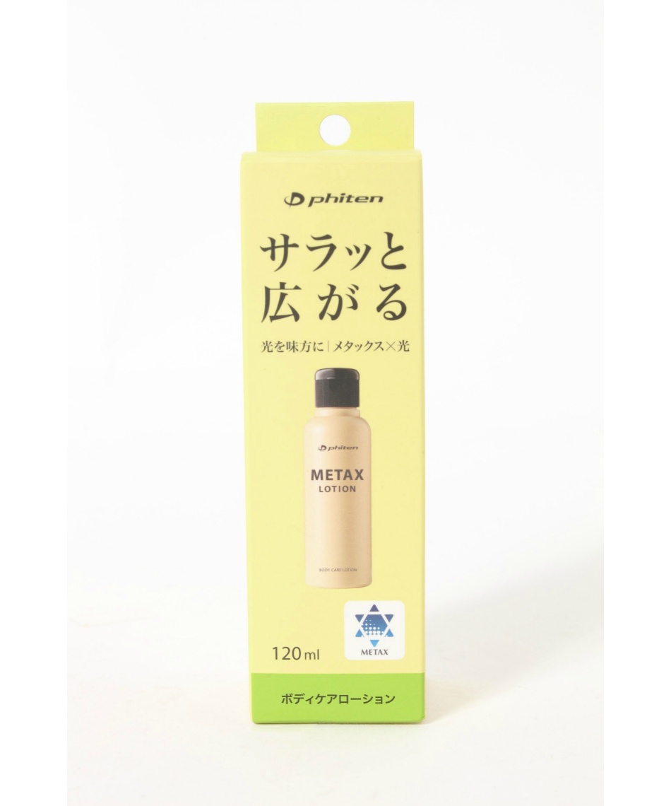 [新品未使用] Phiten x ファイテン(phiten) ボディケア メタックスローション 120ml