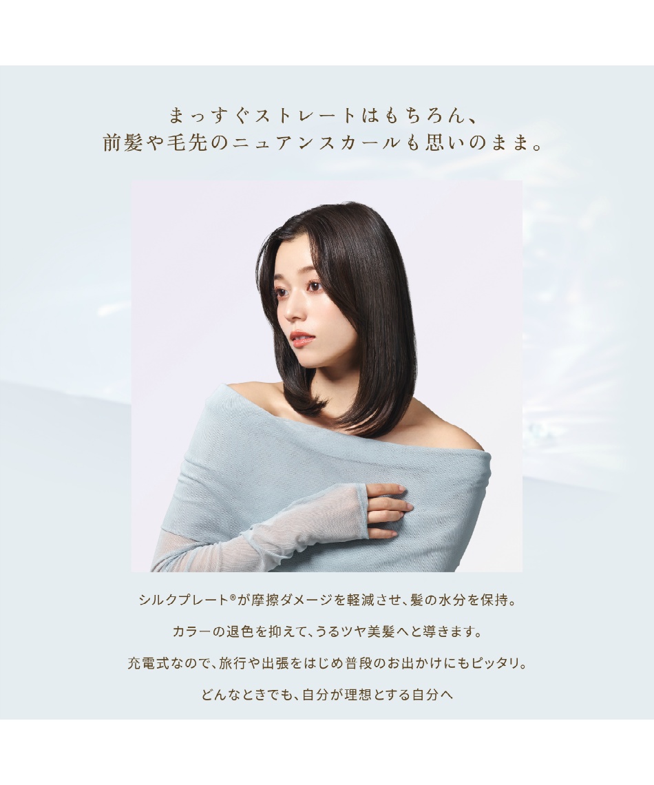 【KLNUJO】コードレス　ヘアアイロン　海外兼用　旅行　出張 Luxejewel（ラグジュエル）｜コードレスヘアアイロン。持ち運びに便利