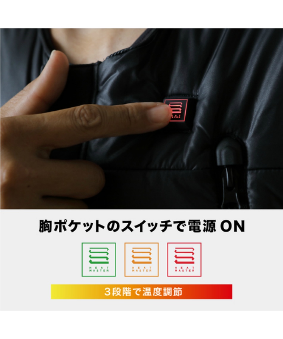ヒートマスター 5V ヒートインナーベスト LD-HM5V-V 防寒ベスト メンズ