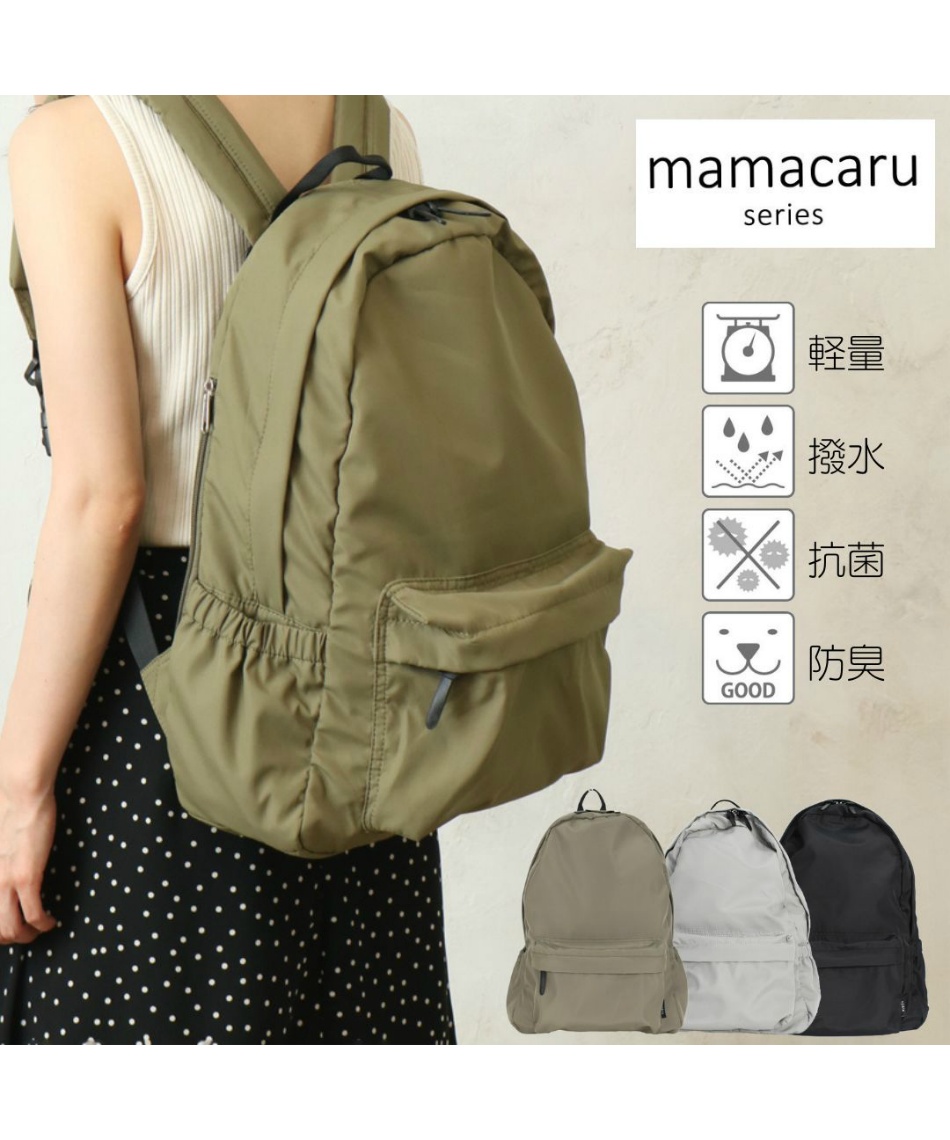 バックパック ママカルリュック 623-366 | スポーツ用品ならヒマラヤ