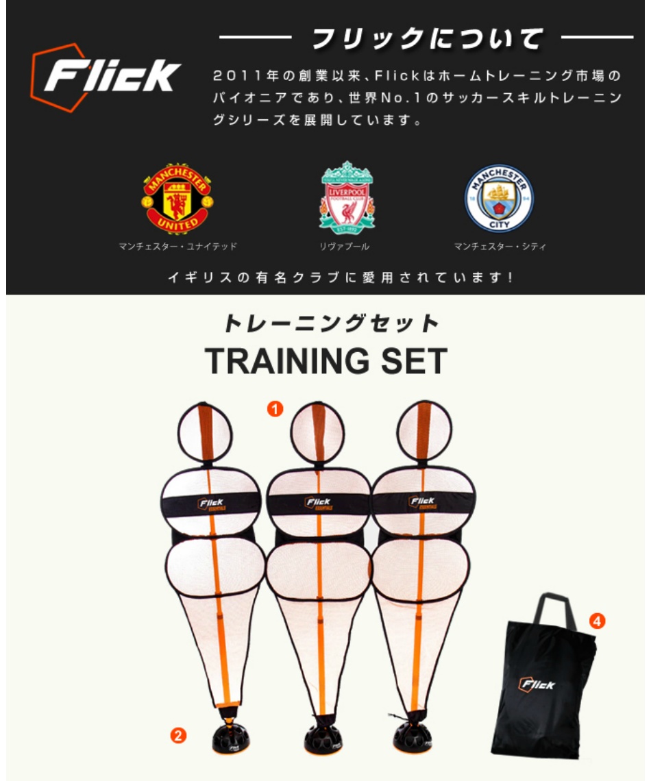 サッカー トレーニング用品マネキン トレーニングセットFFT100