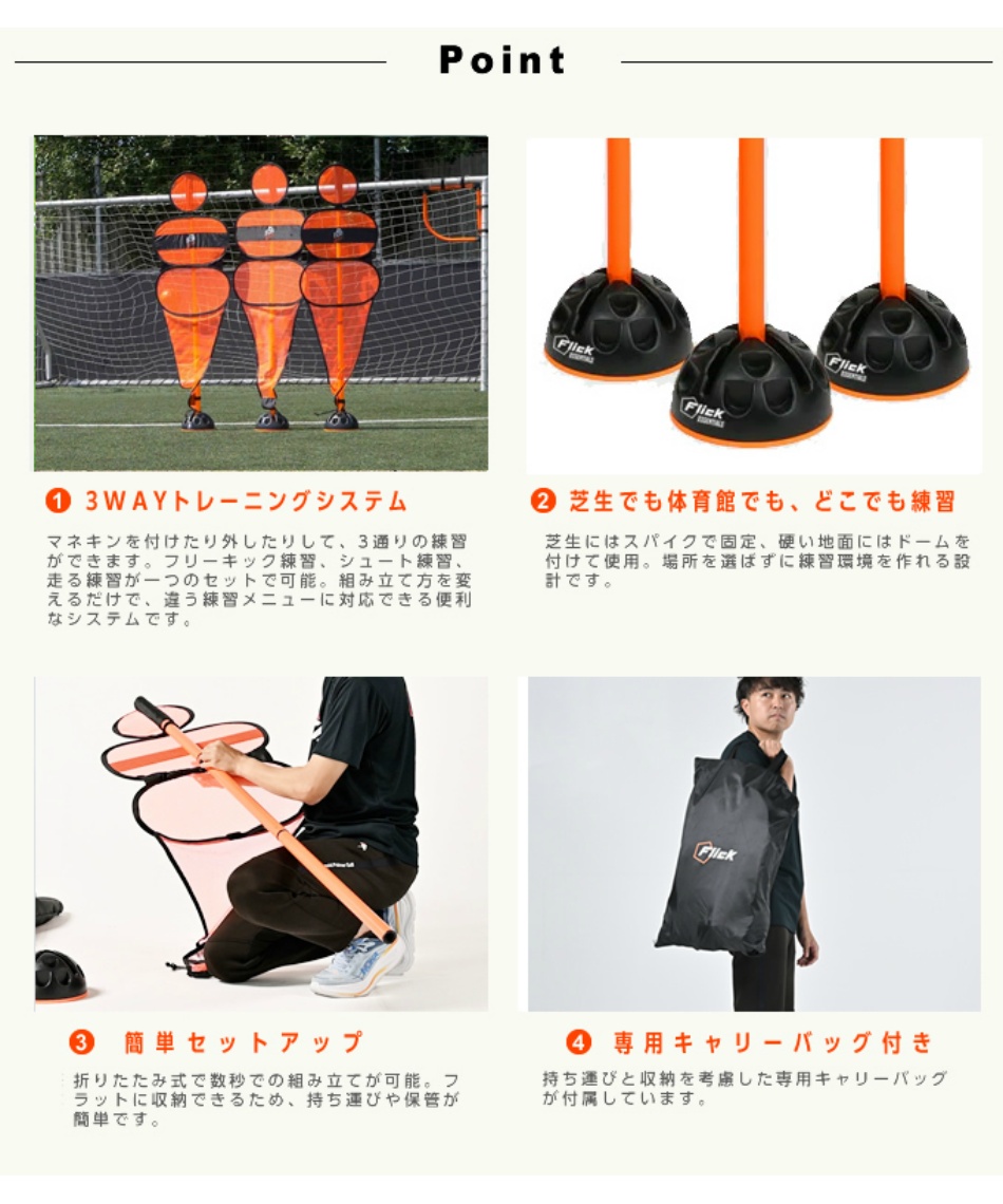 サッカー トレーニング用品マネキン トレーニングセットFFT100