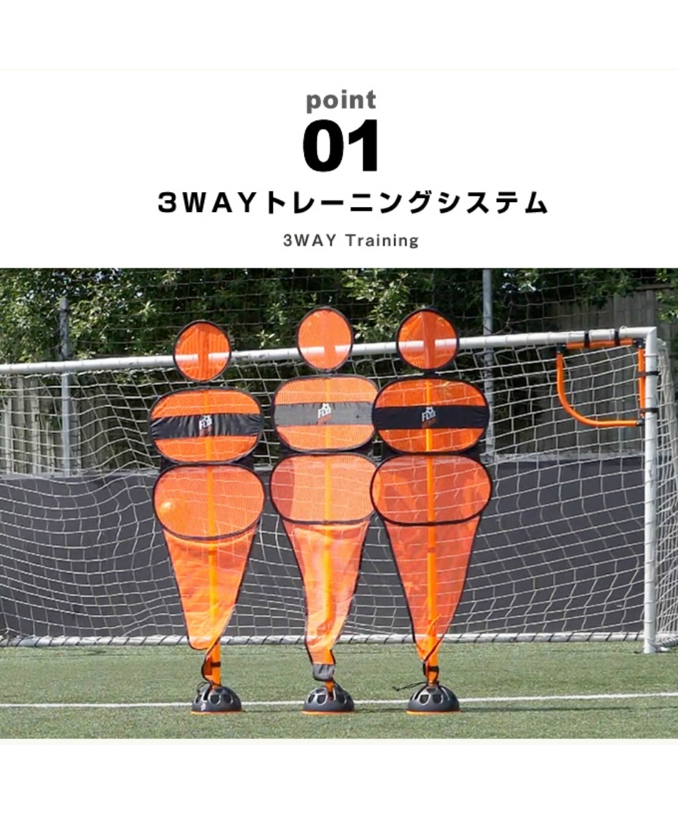 サッカー トレーニング用品マネキン トレーニングセットFFT100