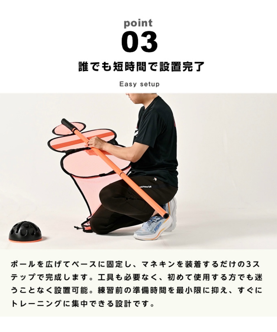 サッカー トレーニング用品マネキン トレーニングセットFFT100