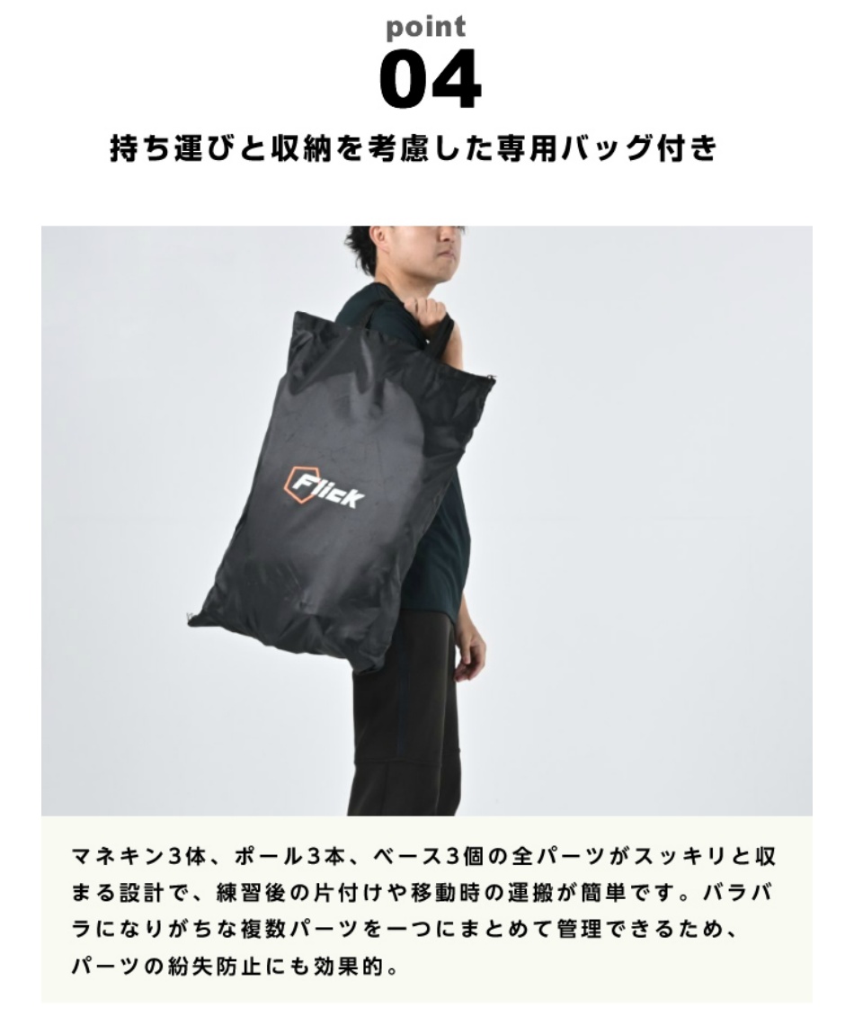 サッカー トレーニング用品マネキン トレーニングセットFFT100 