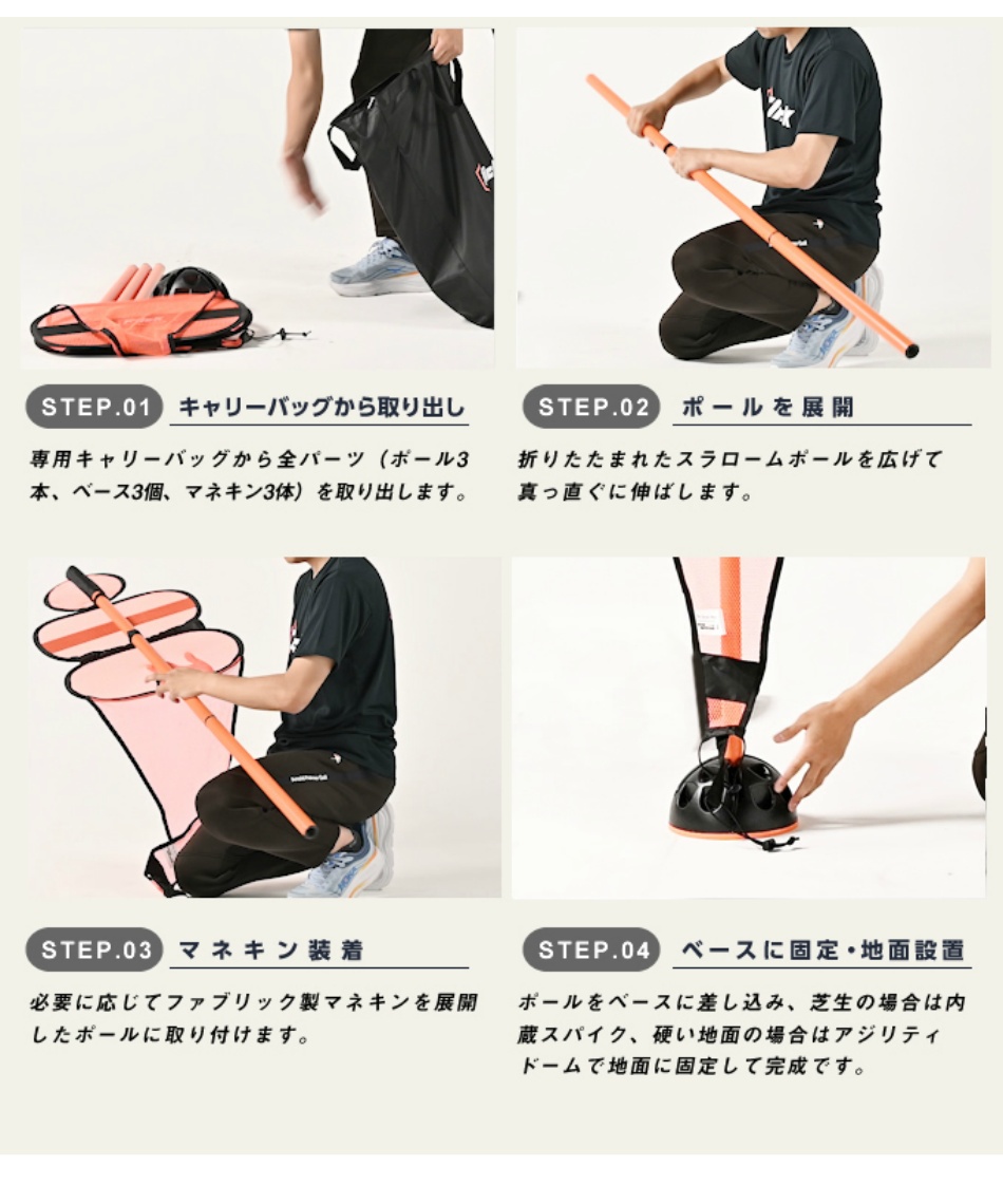 サッカー トレーニング用品マネキン トレーニングセットFFT100