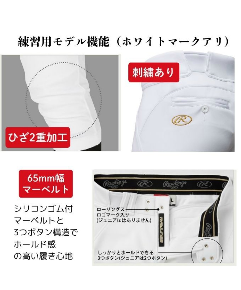 野球 練習着 野球 練習着 パンツ 4D8プラス ユニフォームパンツ APP14S01-NN
