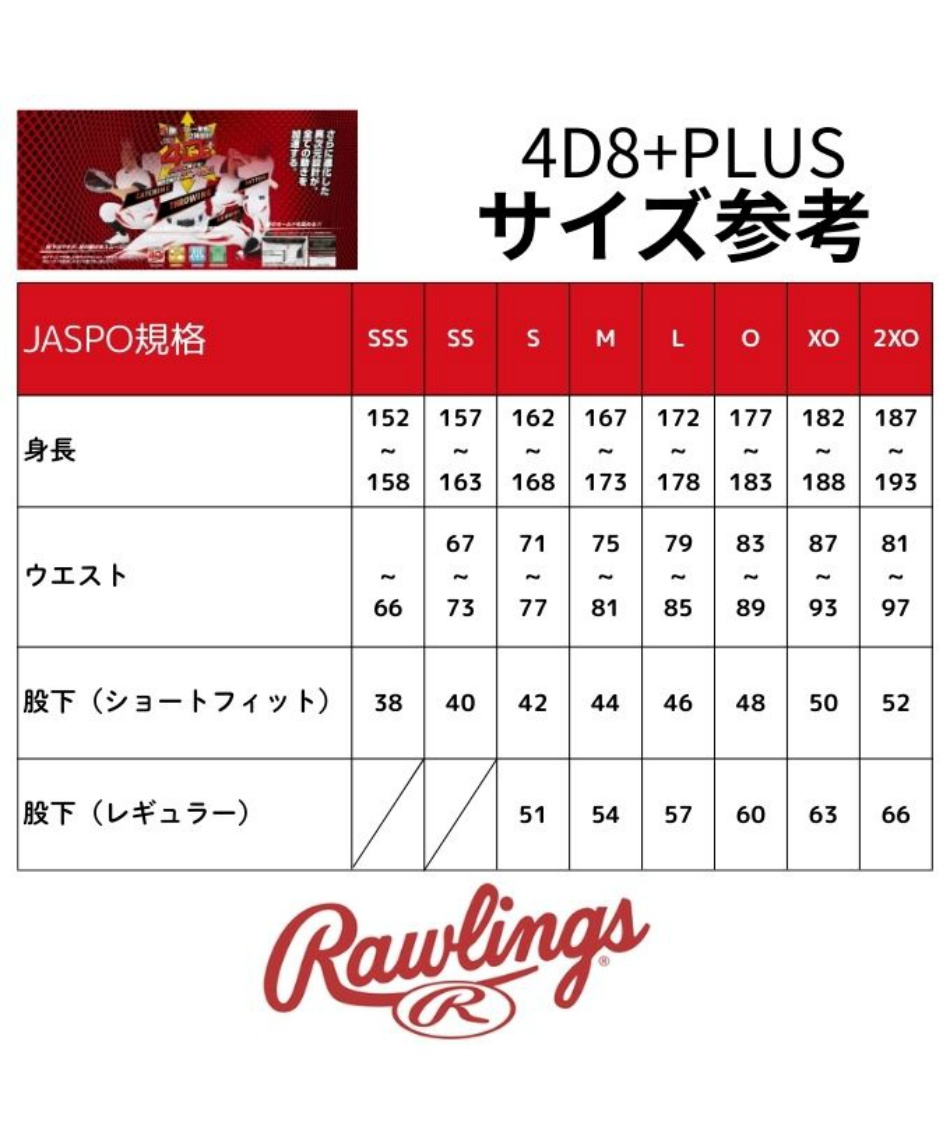 野球 練習着 パンツ 4D8プラス ユニフォームパンツ APP14S01-NN