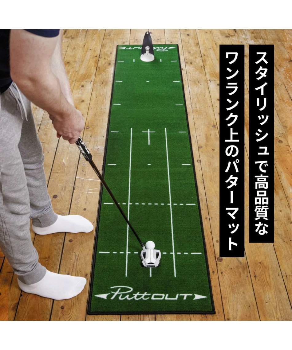 パットアウト　スリムパターマット PUTT OUT Slim Putting Mat｜パットアウト スリムパターマット